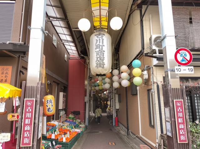 古川町商店街