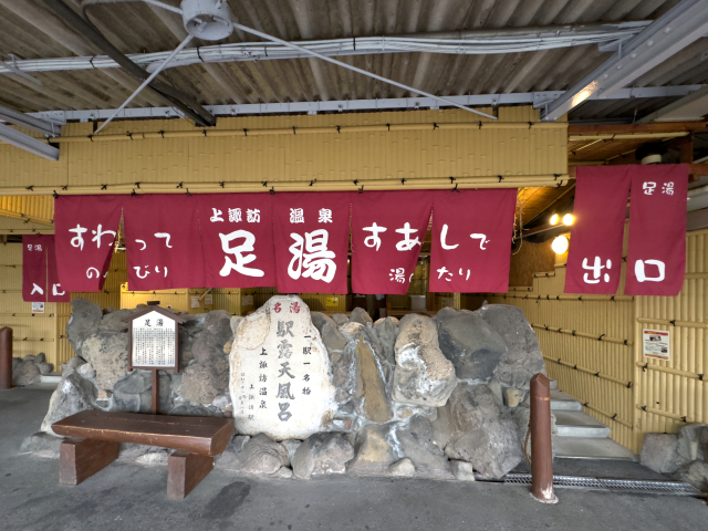 上諏訪駅